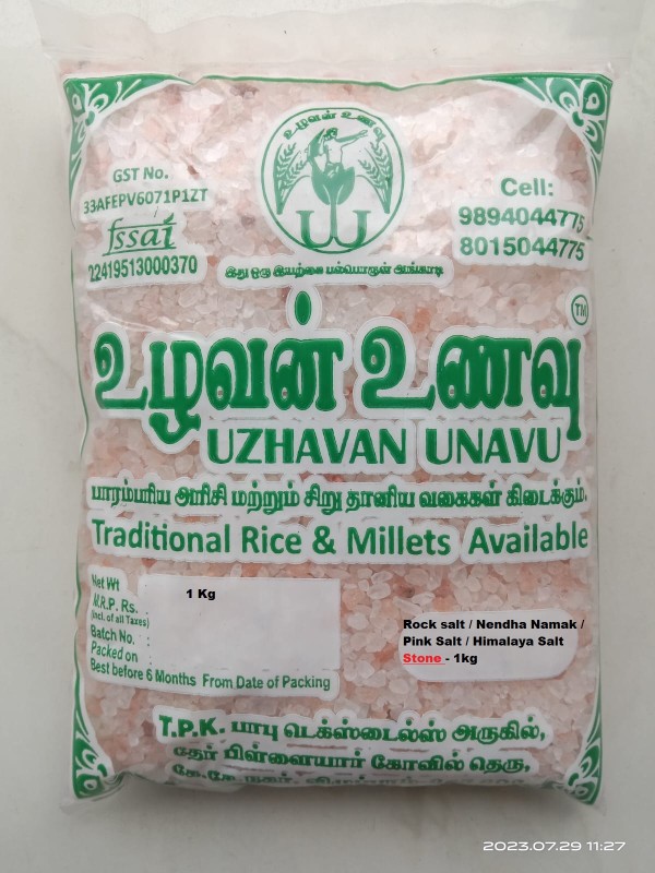 Uzhavan Unavu - Rock salt / Nendha namak / Pink Salt / Himalaya Salt (Stone Type) -1 kg