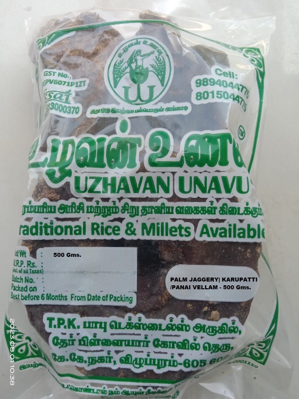Uzhavan Unavu - Chemical free - Palm jaggery / Karupatti /Panai vellam - 500 Gm